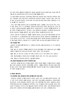 [국제협상문화] 중국협상문화-8