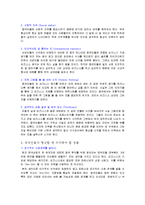 [국제협상문화] 중국협상문화-10