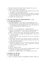 [뉴미디어론] IPTV-8