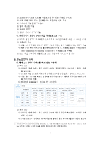 [뉴미디어론] IPTV-9