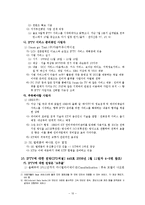 [뉴미디어론] IPTV-11