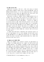 [매스컴, 사이버커뮤니케이션] 새로운 대안으로서의 커뮤니케이션-10