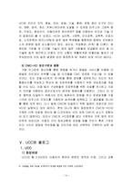 [매스컴, 사이버커뮤니케이션] 새로운 대안으로서의 커뮤니케이션-14