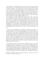 영어가 대한민국 사회에 미치는 영향-2