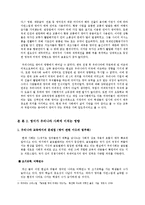 영어가 대한민국 사회에 미치는 영향-3