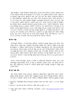 영어가 대한민국 사회에 미치는 영향-4