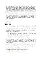 영어가 대한민국 사회에 미치는 영향-5