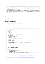 영어가 대한민국 사회에 미치는 영향-6