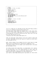 영어가 대한민국 사회에 미치는 영향-7