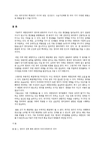 영어가 대한민국 사회에 미치는 영향-8
