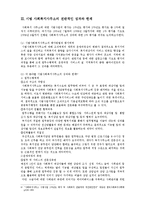 사회복지사무소-8