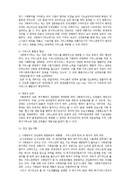 사회복지사무소-19