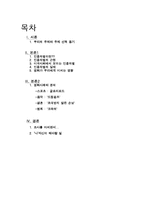 일상 속에 권력 -인종차별과 영화-2