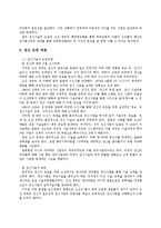 국가적 의의에서 본 조선의 전신기술 구축-2