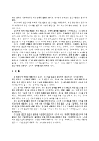 국가적 의의에서 본 조선의 전신기술 구축-7