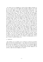 [환경경제학] 폐기물 처리에 대한 경제학적 접근-11