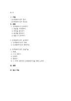 [의사소통] 프레젠테이션(presentation)-2