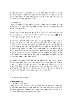 [의사소통] 프레젠테이션(presentation)-6
