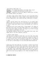 [의사소통] 프레젠테이션(presentation)-7