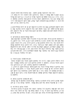 [의사소통] 프레젠테이션(presentation)-9