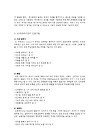 [의사소통] 프레젠테이션(presentation)-10