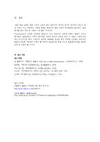 [의사소통] 프레젠테이션(presentation)-12