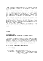 터부 -서문, 1장, 2장-2