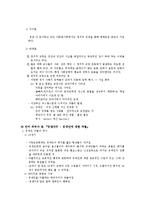 터부 -서문, 1장, 2장-4