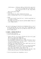 터부 -서문, 1장, 2장-5