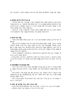 터부 -서문, 1장, 2장-7