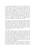 터부 -서문, 1장, 2장-9