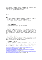 터부 -서문, 1장, 2장-10