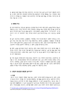 터부 -서문, 1장, 2장-11