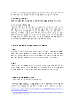 터부 -서문, 1장, 2장-12