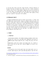 터부 -서문, 1장, 2장-13