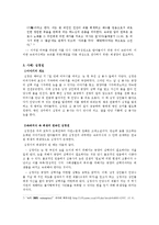 터부 -서문, 1장, 2장-14