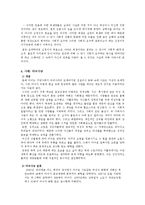 터부 -서문, 1장, 2장-15