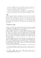 터부 -서문, 1장, 2장-16