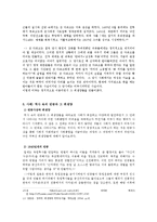 터부 -서문, 1장, 2장-17