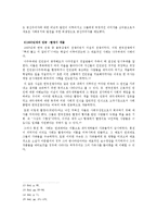 터부 -서문, 1장, 2장-18