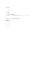 터부 -서문, 1장, 2장-19
