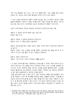 [사회심리학] 프리허그에 관한 사회심리학적 분석-6