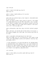 [사회심리학] 프리허그에 관한 사회심리학적 분석-7