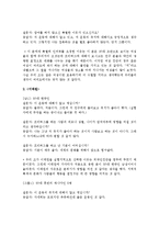 [사회심리학] 프리허그에 관한 사회심리학적 분석-8