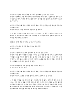 [사회심리학] 프리허그에 관한 사회심리학적 분석-9