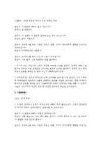 [사회심리학] 프리허그에 관한 사회심리학적 분석-10