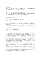 [사회심리학] 프리허그에 관한 사회심리학적 분석-11