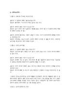 [사회심리학] 프리허그에 관한 사회심리학적 분석-12