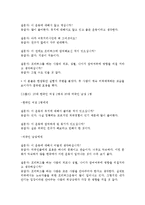 [사회심리학] 프리허그에 관한 사회심리학적 분석-13