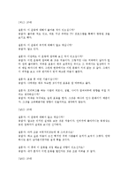 [사회심리학] 프리허그에 관한 사회심리학적 분석-14